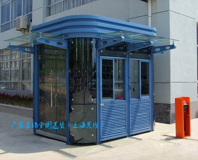 坚守有限空间，守护无限安全——HC-BAGT06保安门卫岗亭解析