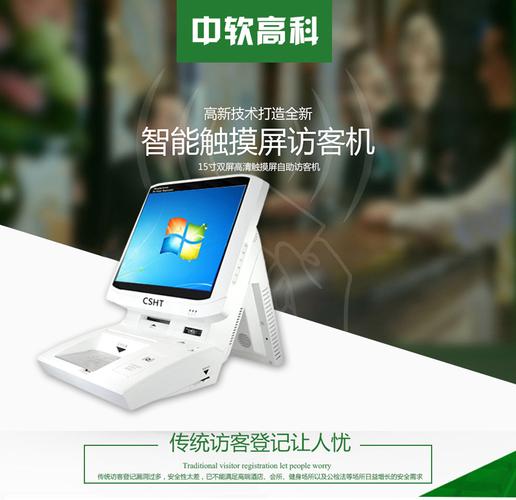 山西教育局学校门卫专用双屏访客一体机应用指南